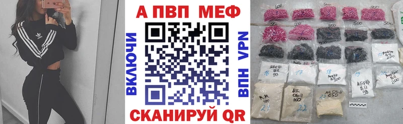 Альфа ПВП кристаллы  Котовск 
