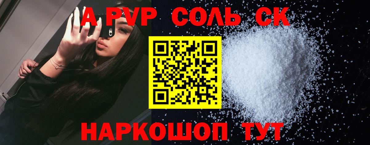 APVP  Alpha PVP крисы CK  Вход с VPN  Alpha-PVP крисы CK  Alpha PVP СК КРИС  Котовск 
