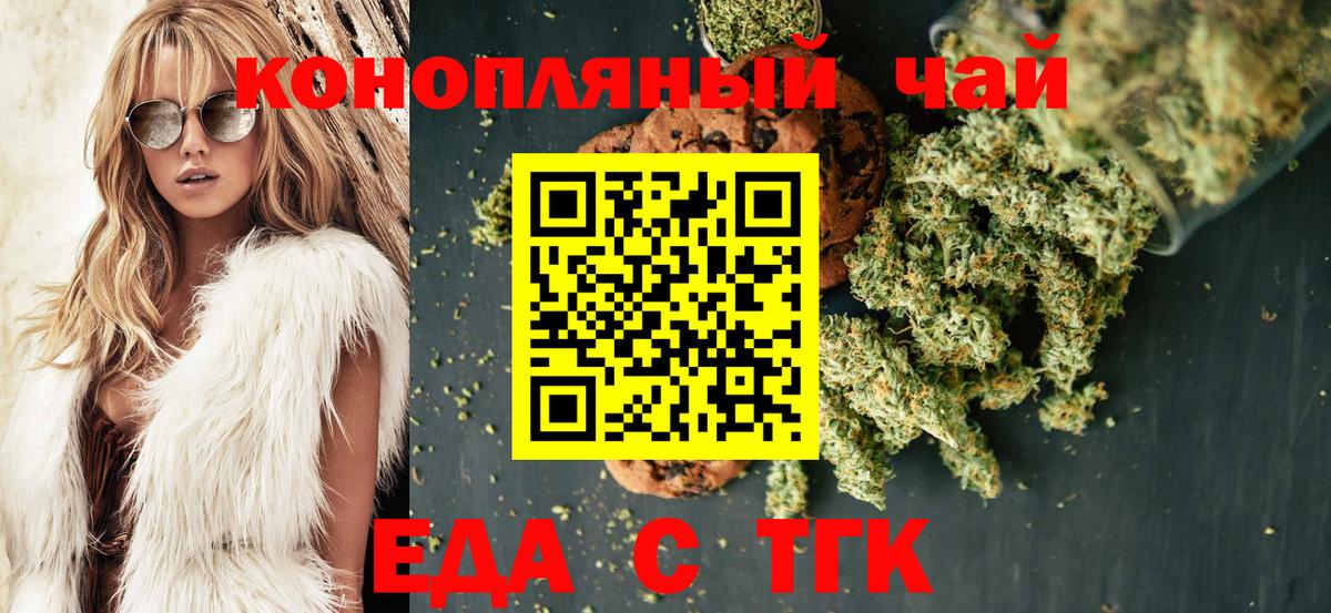 Canna-Cookies марихуана Котовск