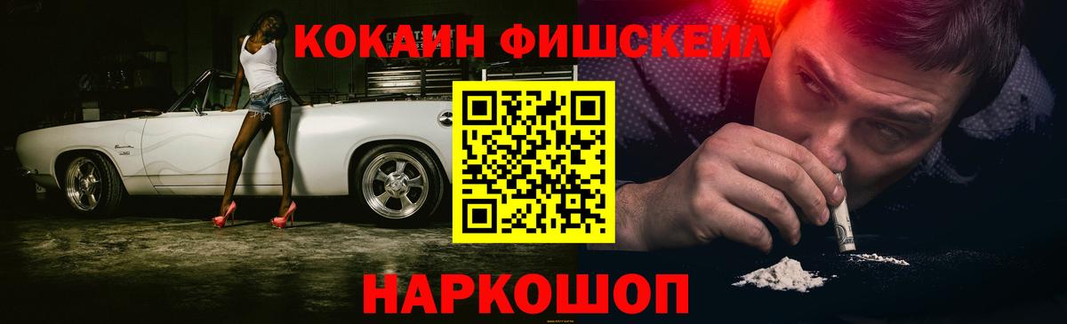 Кокаин 99% Котовск