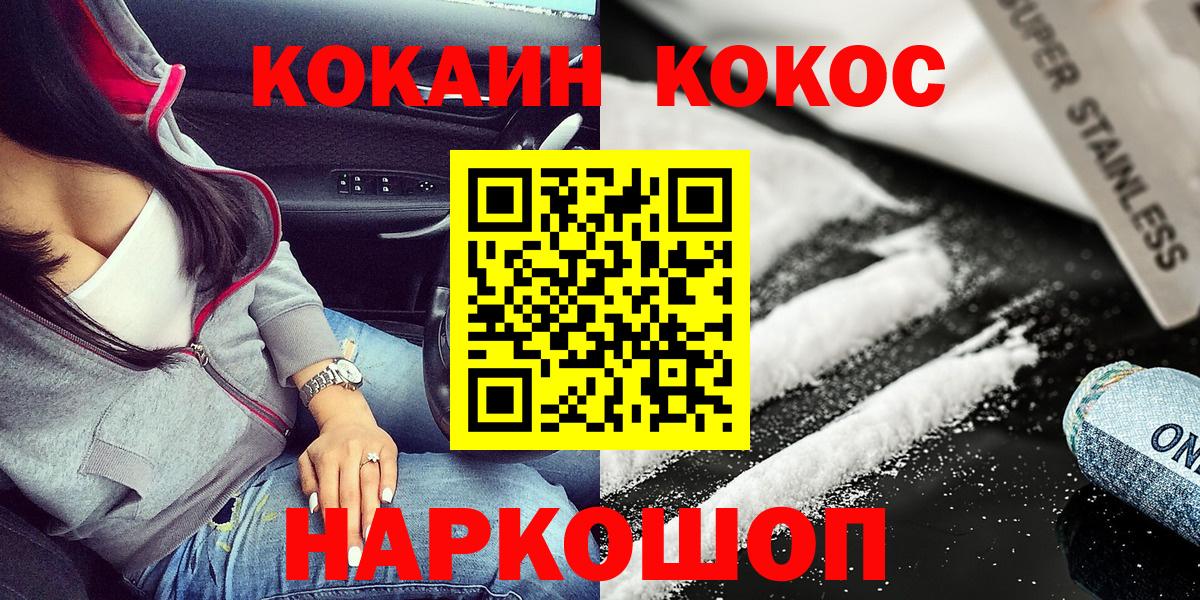 Котовск  COCAIN  Вход с VPN  Cocaine Эквадор  КОКАИН Боливия 
