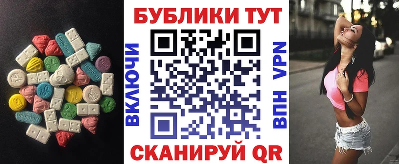 хочу наркоту  Котовск  ЭКСТАЗИ MDMA 