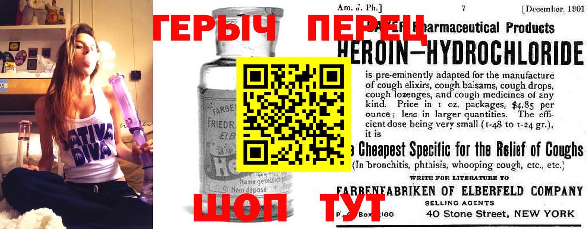 ГЕРОИН хмурый Котовск