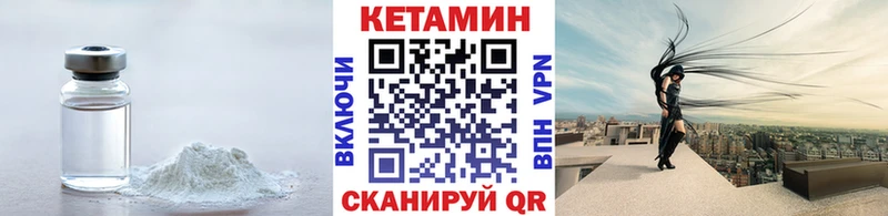 где купить наркоту  Котовск  КЕТАМИН ketamine 