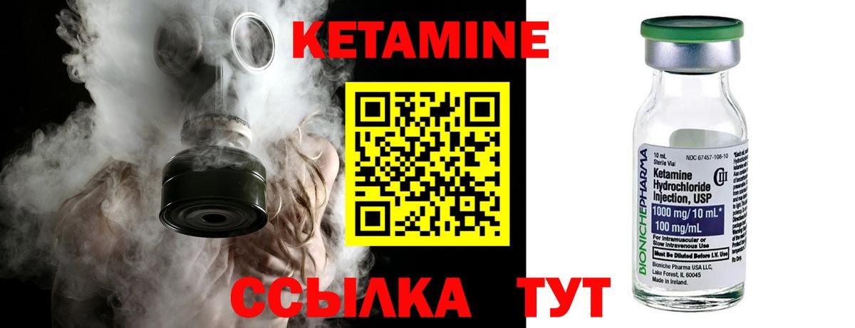 Кетамин VHQ  Вход с VPN  Котовск 