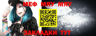 мяу мяу мука Краснокаменск
