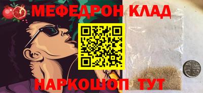 мефедрон мука Камышлов