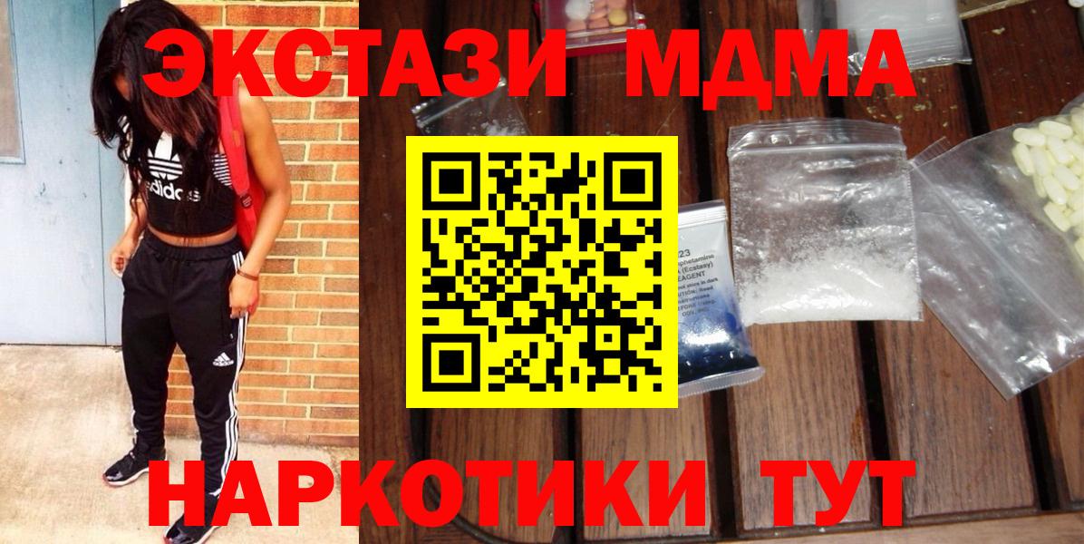 МДМА Molly  Вход с VPN  MDMA  Котовск 
