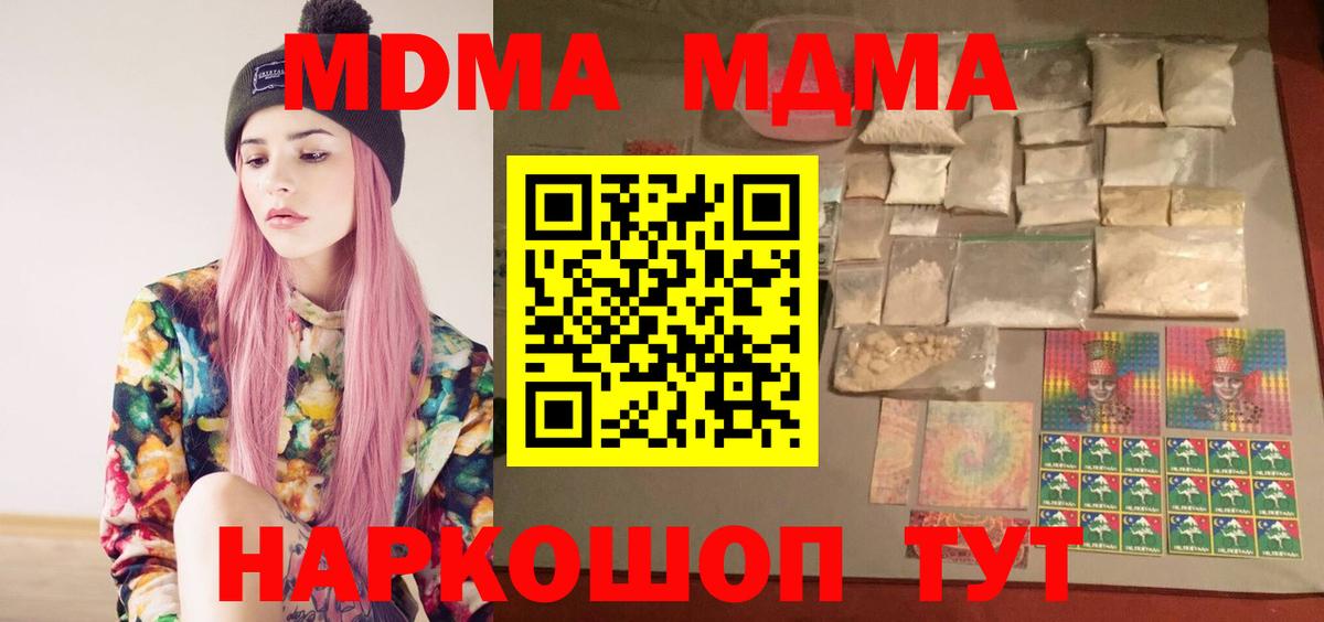 МДМА VHQ Котовск