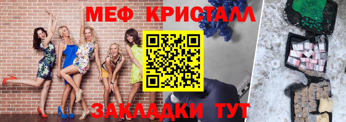 Меф VHQ  Вход с VPN  Меф 4 MMC  МЯУ-МЯУ  Котовск 