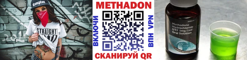 Метадон белоснежный Котовск