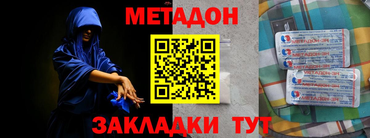Котовск  kraken зеркало  Вход с VPN  Метадон кристалл 