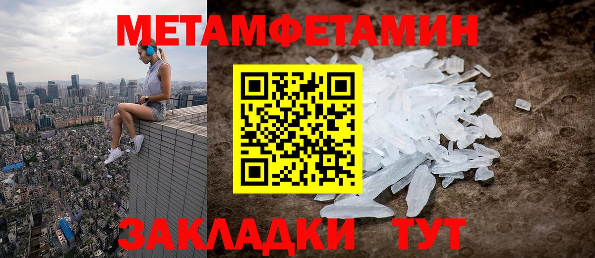 Первитин кристалл Котовск