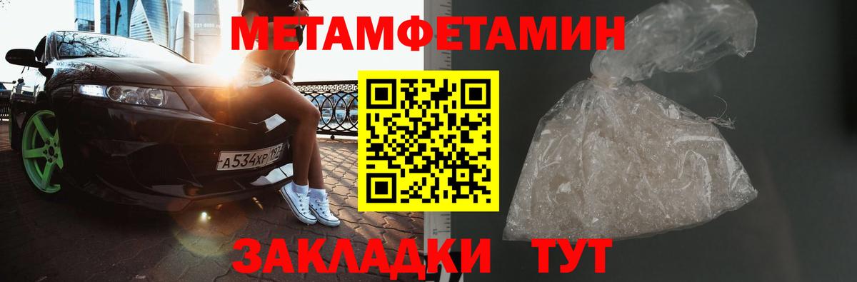 Котовск  Метамфетамин мет  Вход с VPN 
