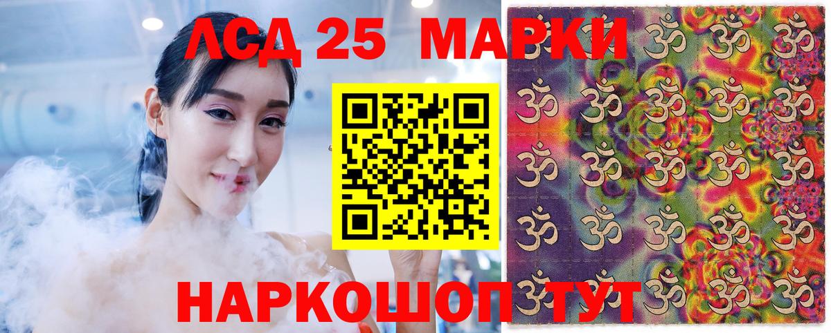 Марки NBOMe 1500мкг Котовск