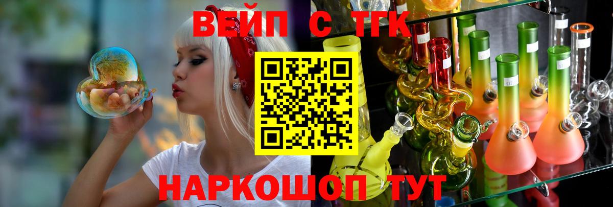 наркотики  Дистиллят ТГК THC oil  Котовск  Вход с VPN  ТГК концентрат 