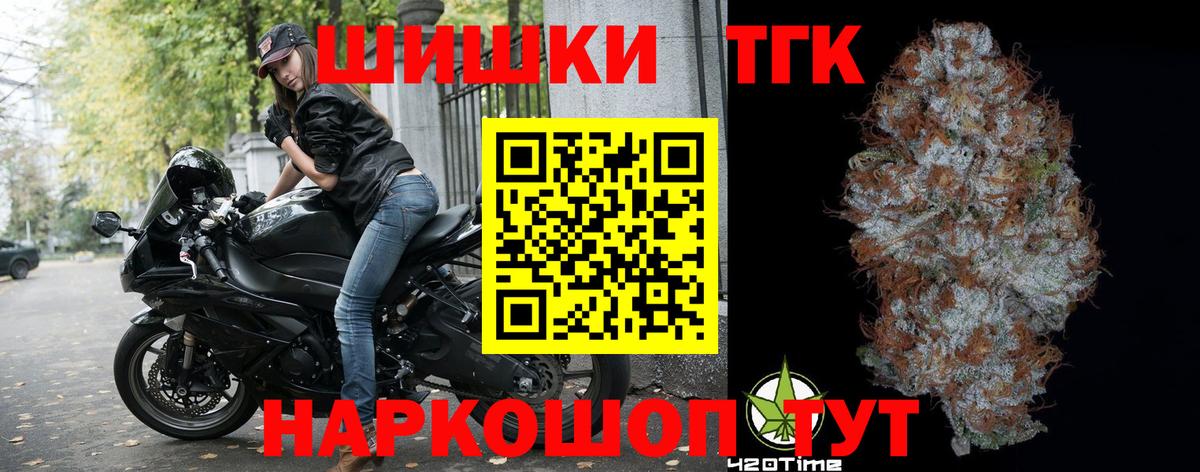 Котовск  Бошки Шишки марихуана  Шишки марихуана сатива  Вход с VPN 